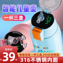 Smart childrens thermos cup with straw kindergarten pupils dual-purpose water Cup portable baby men and women anti-drop kettle
