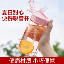 Suction tube Cup adult female plastic water Cup girl Primary School student portable summer childrens kettle summer kindergarten Cup