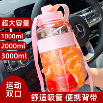 Extra large capacity plastic water cup female portable summer straw Cup outdoor sports fitness kettle 2000ml