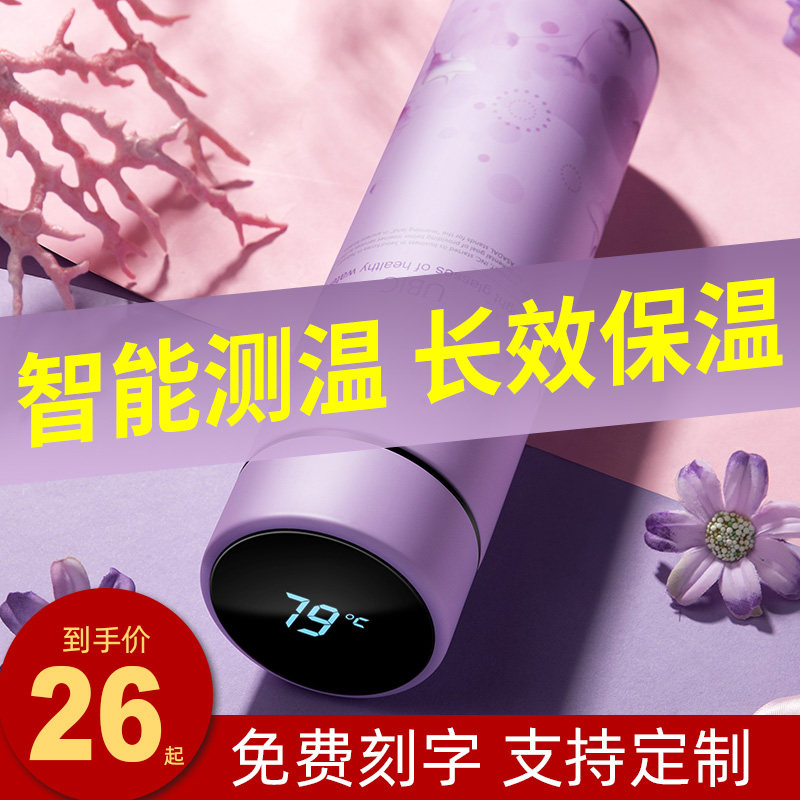 Smart Insured Cup female Korean version cute tennis red water cup ins large capacity tea water separation tea cup