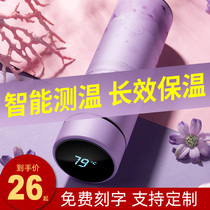 Intelligent thermos cup female students Korean cute Net red water Cup ins large capacity tea separation tea cup