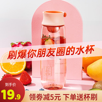 High value water Cup male and female students summer portable children simple large-capacity sports plastic cup subnet red model