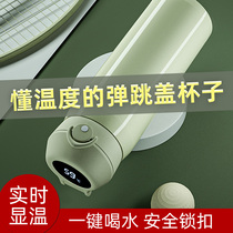 Smart thermos cup male and female student water Cup personality creative trend Cup portable fall-resistant fresh and cute girl pot