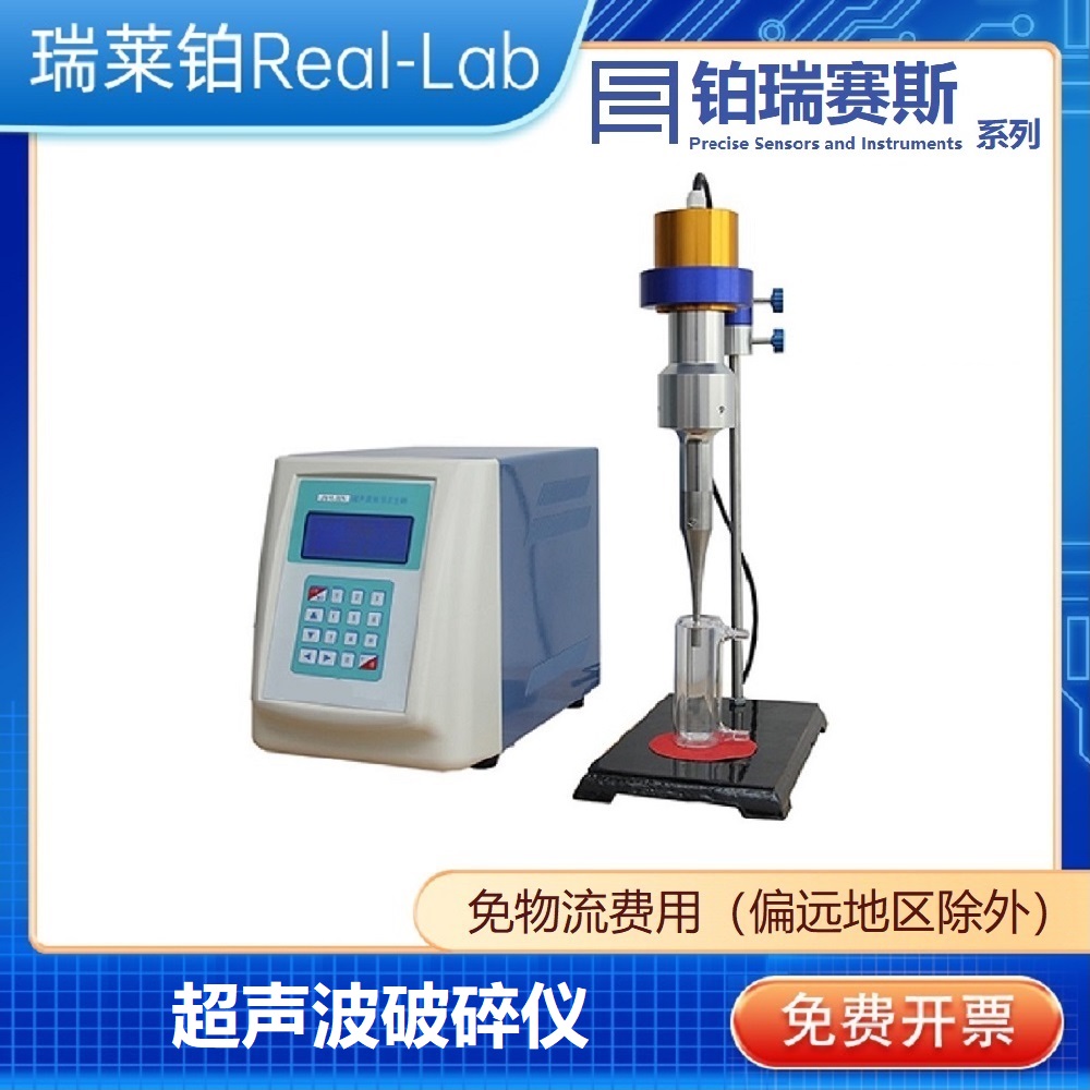 (Platinum Juise) LC Series Ultrasonic Nanomaterials Dispersemeter Emulsionometer Cell Muller