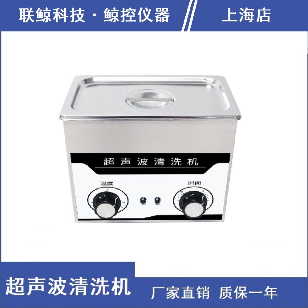 (Whale control instrument)PS series ultrasonic cleaning machine Cleaning machine timing heating Industrial laboratory
