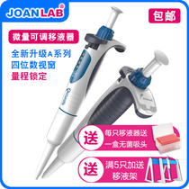 (Zhejiang Qunan) A series of manual single track adjustable pipetting liquid guns for continuous digital micro-sample dosing