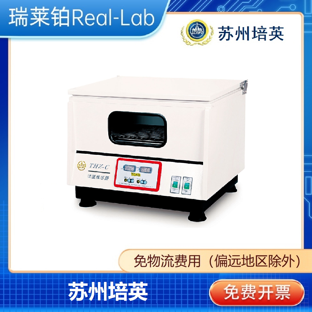 THZ - C desktop thermostat oscillator PID control brushless DC motor system