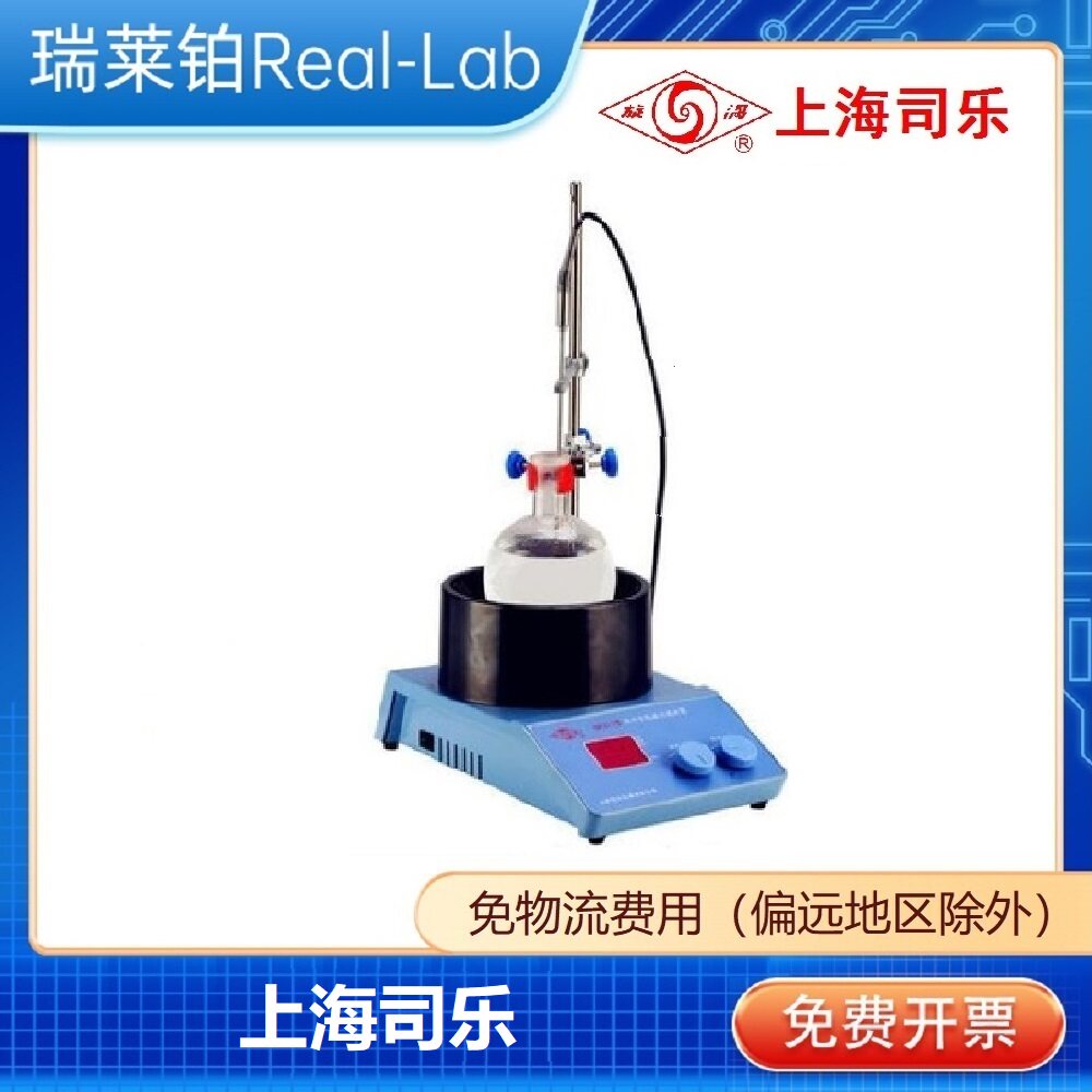 Infrared thermal temperature display magnetic mixer mixer bath oil bath electric heating suit