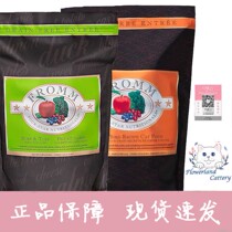 Bulk 1 pound Formo grain-free bird hunting Salmon duck vegetable Cat food Green Fu try whole-grade dry food