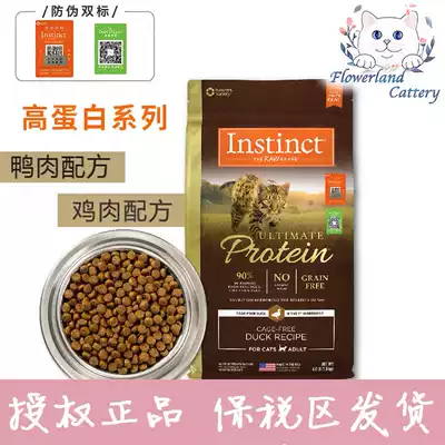 Instinct fresh Instinct Bailey Cat Food 4 pounds 10 pounds high-quality protein chicken imported from the United States all food