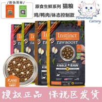 Instinct 10lb Raw Raw Natural Cat Food Chicken Whole Cat Food