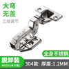 [3D adjustment] 304 full -body stainless steel buffer (disassembly) big curve