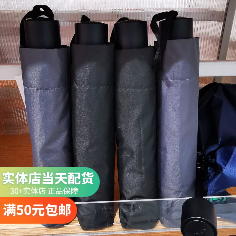 Minimalist folding large Umbrella Japan MINISO name Genesis Original Goods Living Vegan color wrapping folding umbrella 