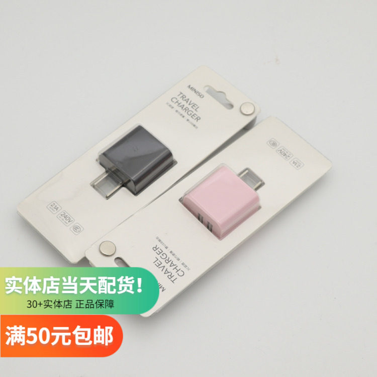 Portable travel charger ST530S name Genesis miniso2 1A dual USB phone charging head