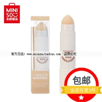 Nhặt bóng mũi làm nổi bật que sáng Nhật Bản miniso sáng tạo nổi tiếng đích thực bắt sáng