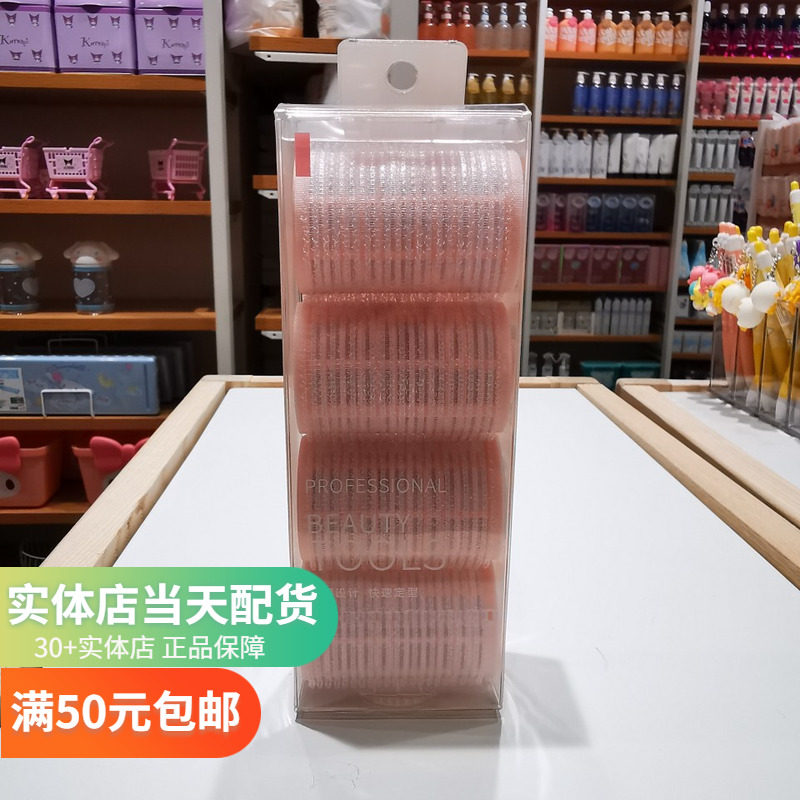 Magic curly tube mixed with 12 packages ] MINISO famous wonderful curling bar