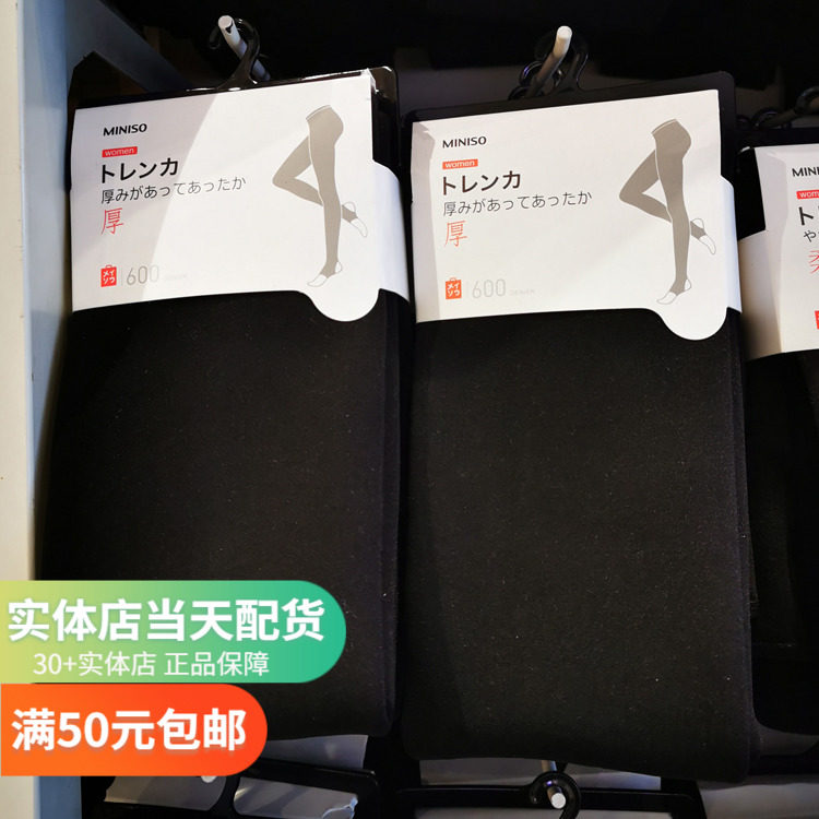 Name Genesis inner lap pants with pants on foot pants miniso thickened with velvety 600D cotton inside lap pants children