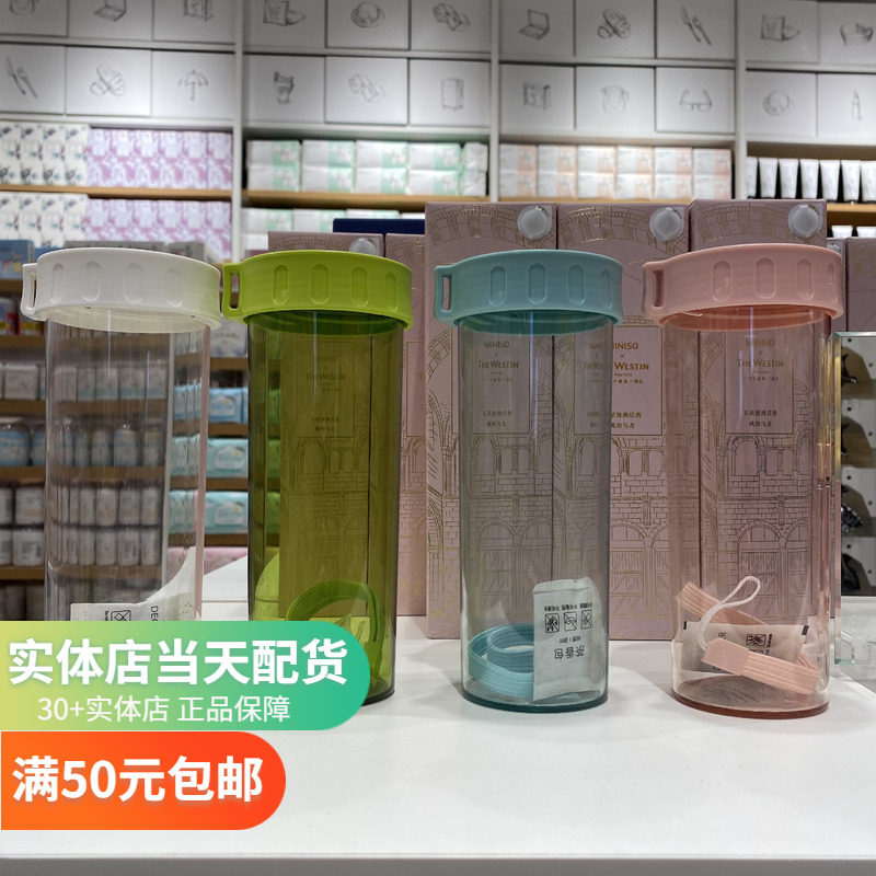 Classic carry-on plastic cup Japanese name Genesis MINISO Sport minimalist with lifting rope water mug 