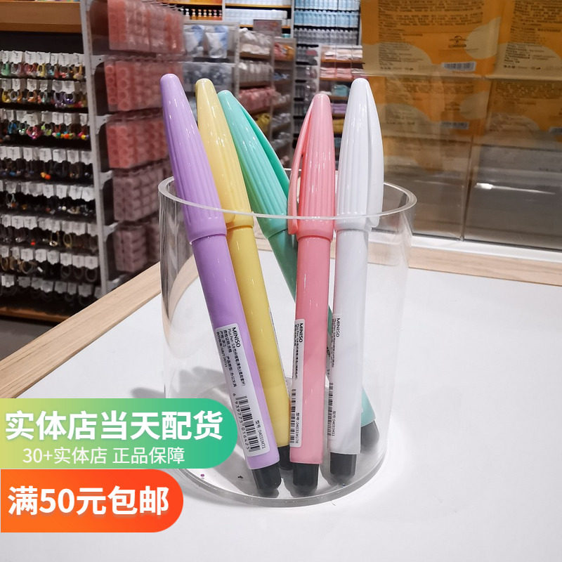 RMB10  3 pluspens water-based fiber pen Japanese name Genesis MINISO