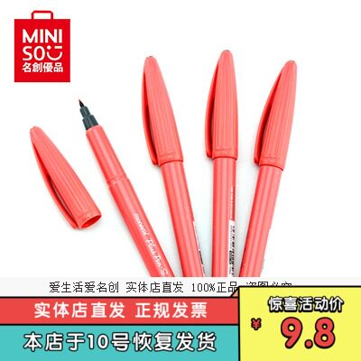 10 yuan 3 pluspens Water-based Fiber Pen Japan MINISO Famous Excellent Products