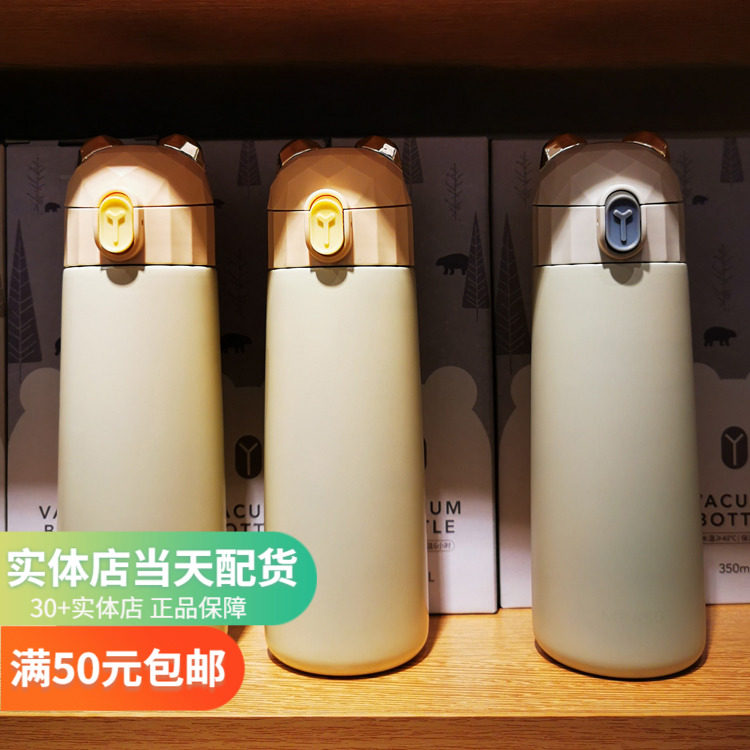 Morden Bear small deer Insured Cup name Genesis miniso play lid catch water cup