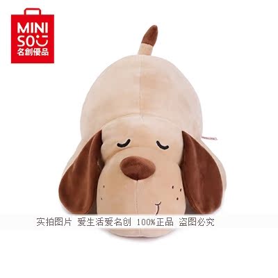 miniso dog pillow