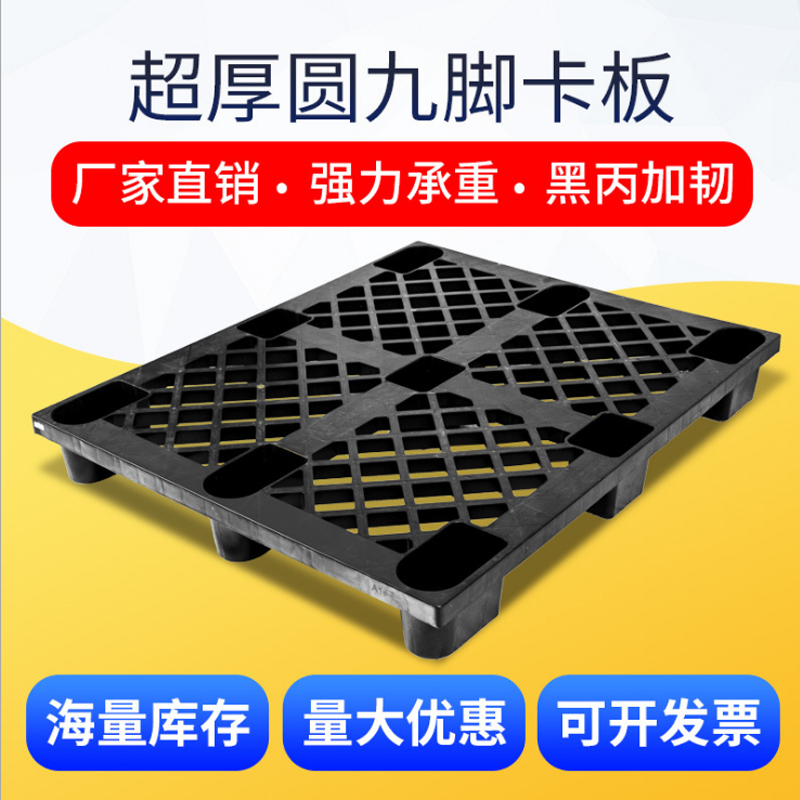 Black Plastic Heaps High machine Trays Shelving shelves Ground Mat Moisture-proof boards Ground Floor Mats FLOOR MATS PLATE CHUCK PLATE PALLET TRESTLE PLATE