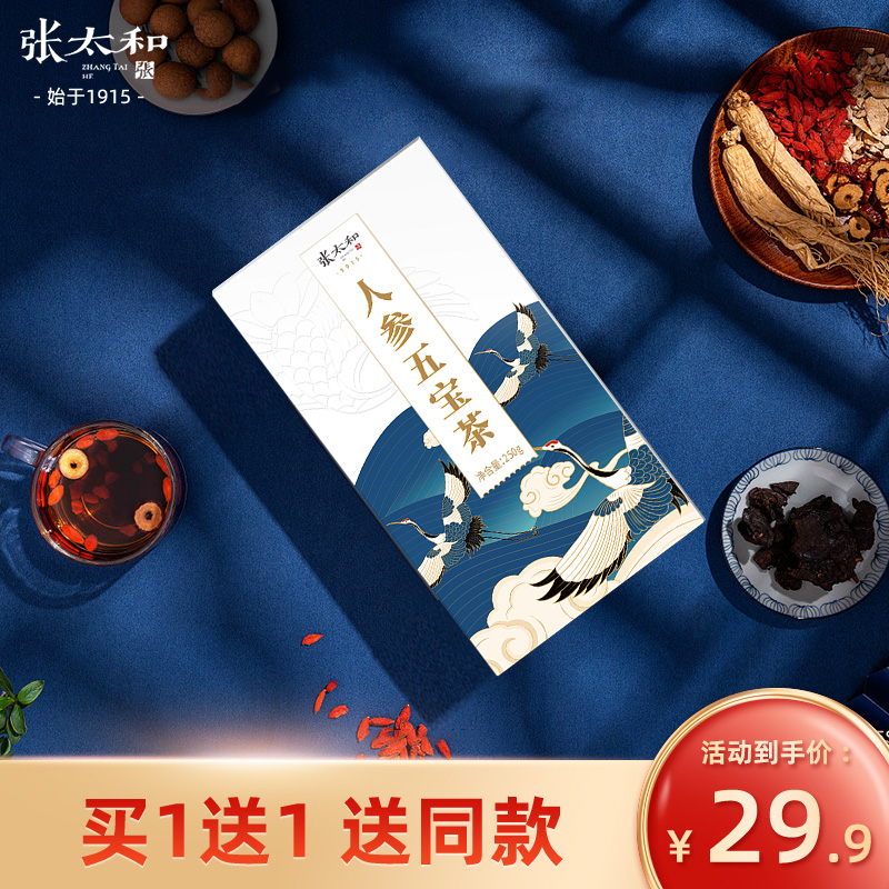 Zhang Taihe and ginseng Wubao Tea Official Flag Ship Shop Men's Men's Health Tea Adult Male Wonder Tea Female