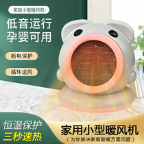 Pint Wit Appliances Desktop Warm Air Blower Small Home New Silent Warmer Indoor Speed Hot Baking Fire Oven Electric Heater