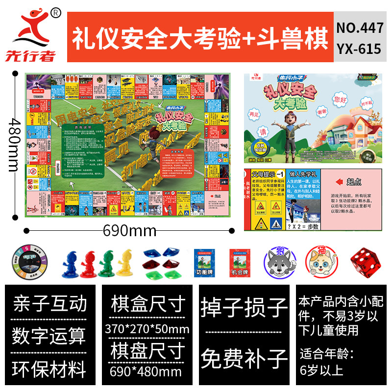 First Mover Strong Hand Chess Card Cards Children Joy parent-child Puzzle Toys Versatile Chess with Interactive Desktop Game-Taobao