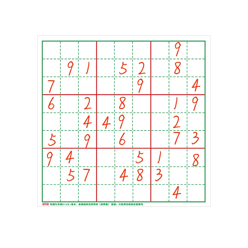 图老师 Magnetic erasable Sudoku, strategy game for students for teaching maths