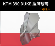 KTM390DUKE Windshield Front Windshield Small Windshield Modified Windshield Front Decorative Cover