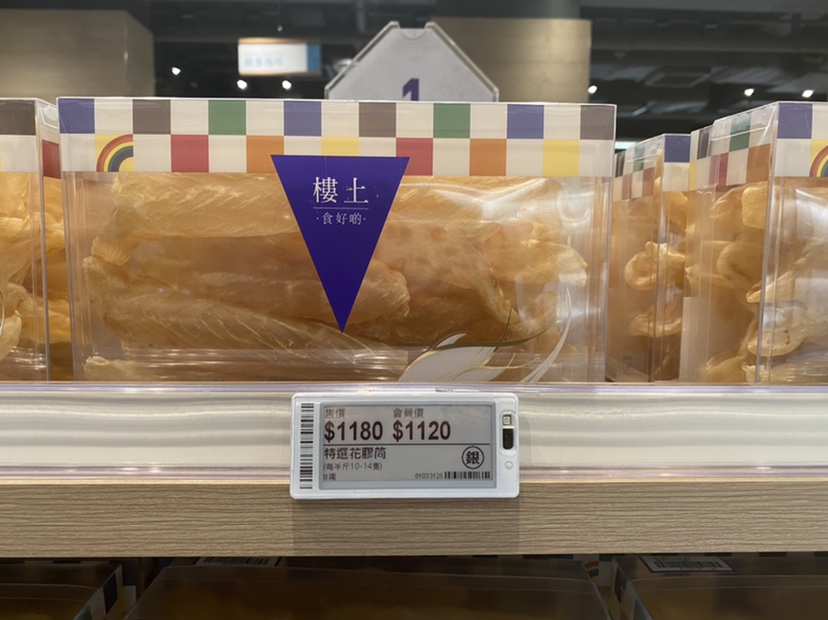 Hong Kong Upstairs East Africa's special selection of fish floats in fish maw tubes 8 pairs 303G gift box 10-14 large fish maw maws