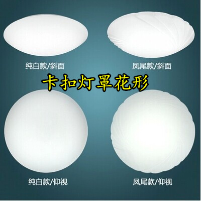 LED suction light ceiling Living room Bedroom dining room Balcony Walkway Brief Modern Round Full White Lampshade No Light Shade