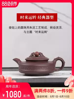 (Tao Yuan) Yixing Zisha Teapot Handmade Teapot Tea Set Household Purple Clay Fortune Pot