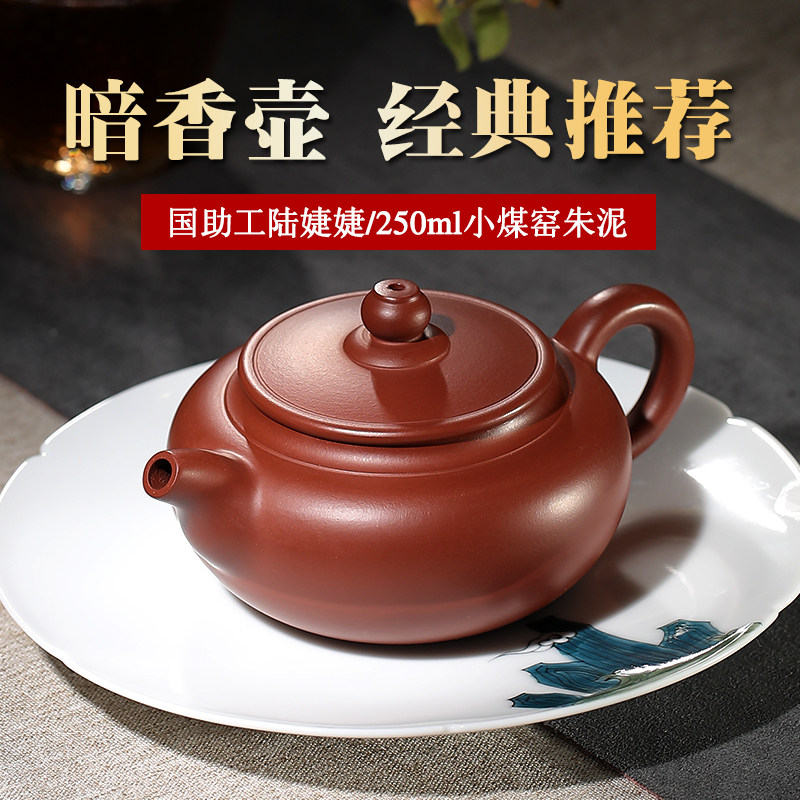 (Tao Yuan) Yixing purple sand pot set pure handmade all vermilion clay dark incense antique pot Lu Jiejie teapot tea set