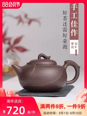 Tao Yuan Yixing Purple Clay Teapot Pure handmade Chu Han Fengyun Teapot Kung Fu Teapot Original Mine Old Purple Clay Teapot Set