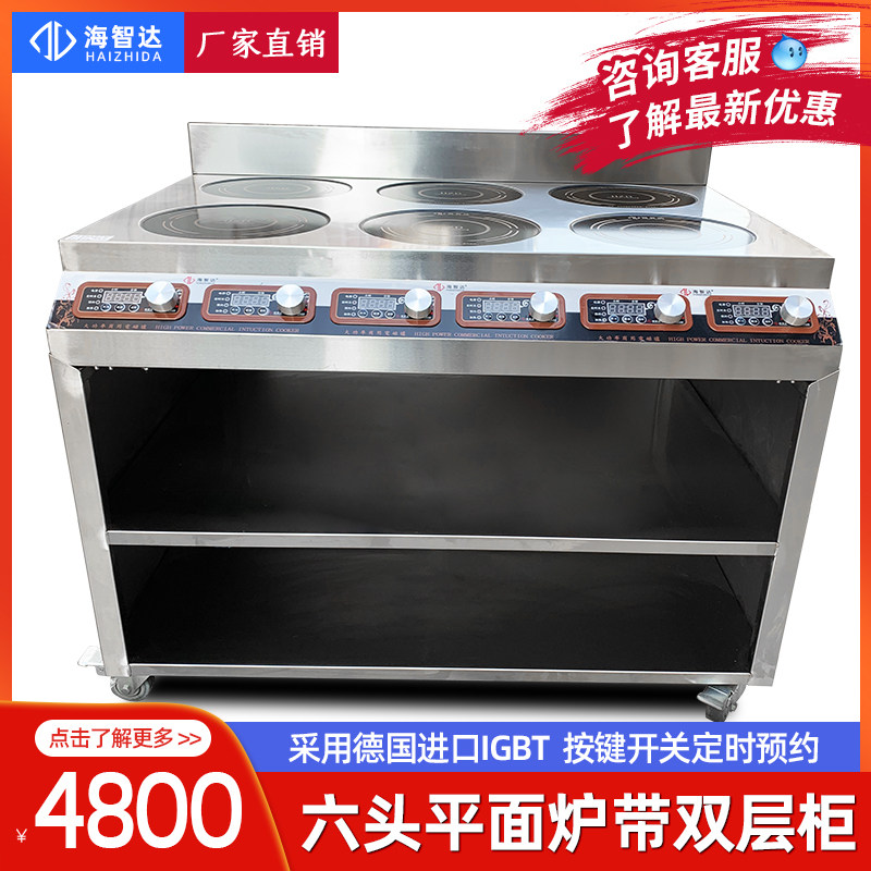 Commercial induction cooker 3500w six-eye multi-head pot oven high power 6 head pot soup cooking noodle oven spicy hot stove