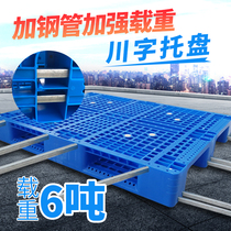 Sichuan-shaped pallet plastic pallet grid Sichuan-shaped flat warehouse forklift rack card board floor stacking supermarket moisture-proof