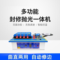Automatic edge banding machine trimming and polishing all-in-one machine woodworking edge banding machine small home decoration straight broken belt desktop manual