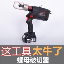 Hydraulic demolition tool set rusty nut cap breaker breaker electro-hydraulic breaking nut 2436 tool