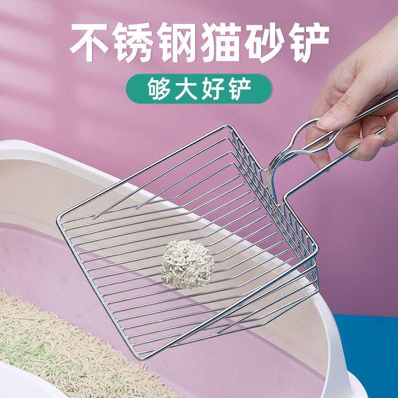 Cat Sand Shovel Stainless Steel Metal Shovel Shit God Instrumental Fine Holes Small Holes Long Shank Cat Shit Shovels Big Cat Sand Iron Shovel Supplies
