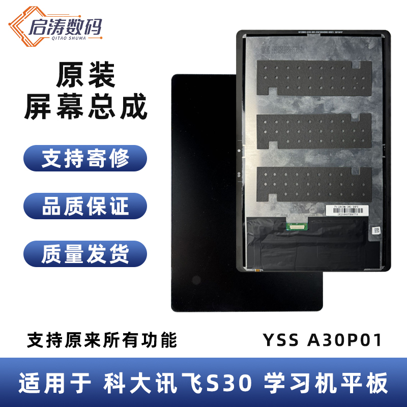 Suitable for Iflytek S30 Yssa30P01 Original Display Screen Yssa30P02Zo Assembly S30D Assembly