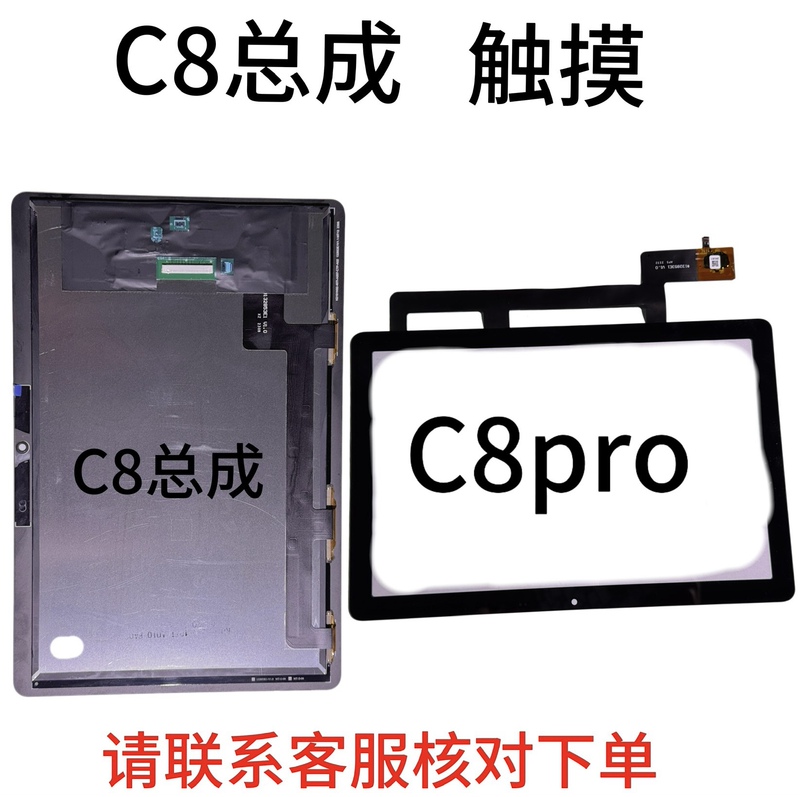 Suitable for Iflytek C8Pro Tablet Screen Assembly C8 Touch Screen Brand New Original Zk-Man Display Screen