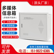Multimedia information box weak current box home concealed fiber optic entry oversized wire hub small exposed assembly box