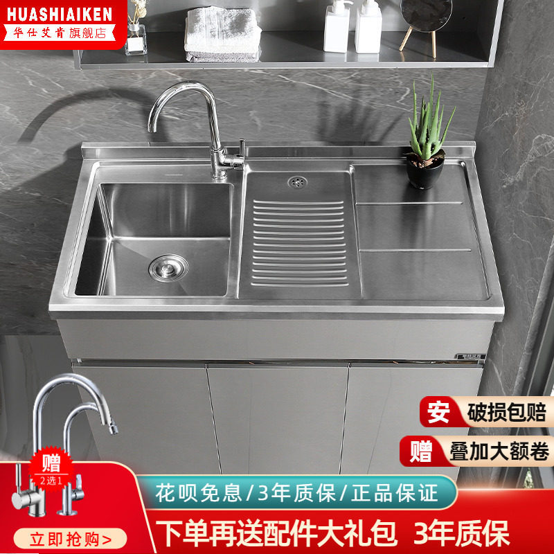 Huashi Aiken Stainless Steel Laundry Cabinet Balcony Laundry Sink with Washboard 304 Basin Aluminum Alloy Bathroom Cabinet Huashi Aiken Stainless Steel Laundry Cabinet Balcony Laundry Sink with Washboard 304 Basin Aluminum Alloy Bathroom Cabinet