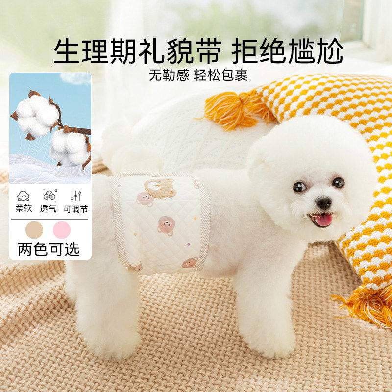 Crisp's Public Dog Special Cute Little Bear All Season Breathable Dogs Physiological Pants Anti Harassing Physiological Period Adjustable Teddy-Taobao