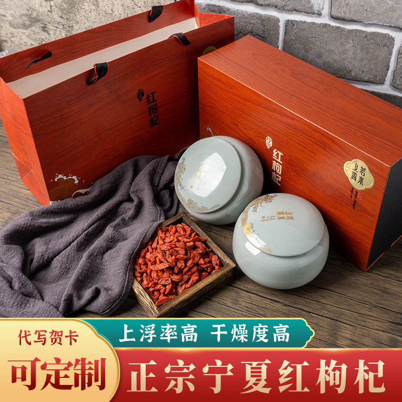 Goji Berry Ningxia Washes 500g ZhongNingxia Goikai Berry Cable Tea Men and Kidney Send the Elder Gift Box