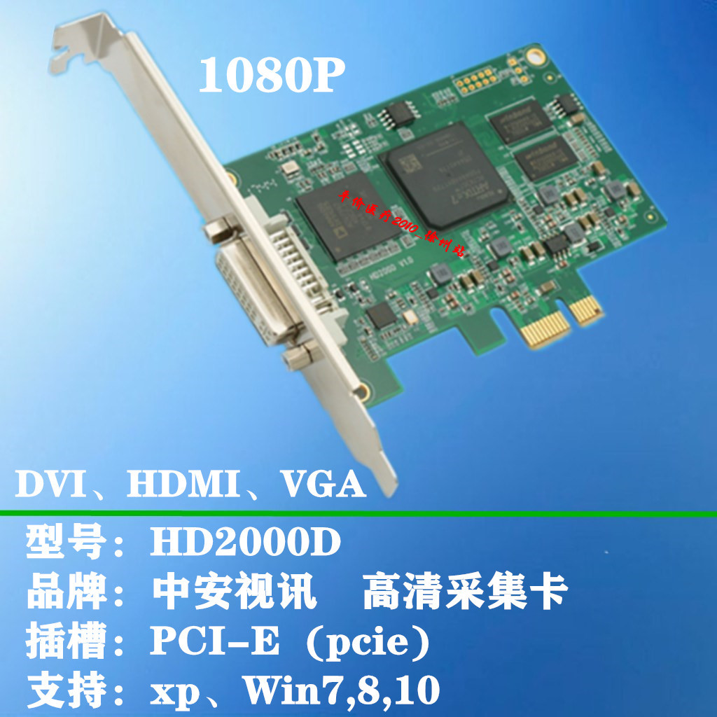 中安视讯HD200D高清采集卡b超声工作站软件VGA/DVI/HMDI/1080P