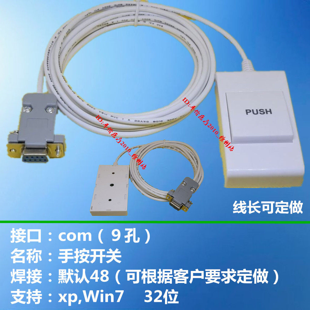 com手按开关脚踏开关手控按键b彩超声工作站软件内镜3m图像采集48